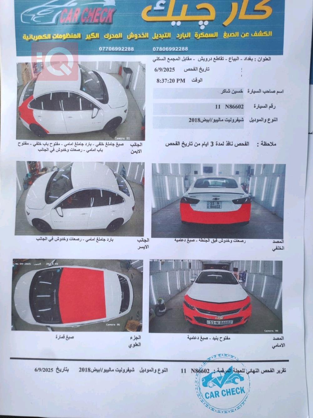 شيفروليه ماليبو
